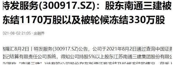 商票|南通三建、六建、苏中建设都是恒大建筑承包商，南通市受伤最大？