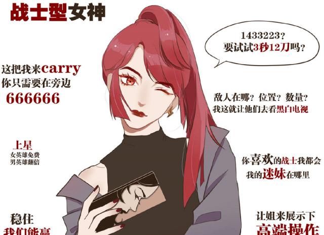 爱玩|女生也爱玩王者，法师支援小天使，射手收割残血，刺客carry全场。