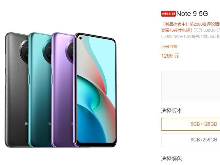 卢伟冰|卢伟冰埋雷，红米10X比Note9还便宜100？