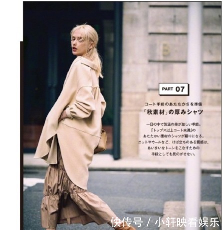 下装|又到了穿衬衫的季节,秋天穿它掌握好这3个搭配技巧,很时髦!