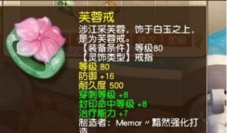 戒指|梦幻西游：29神木林鉴定装备，意念流阵法有创意！