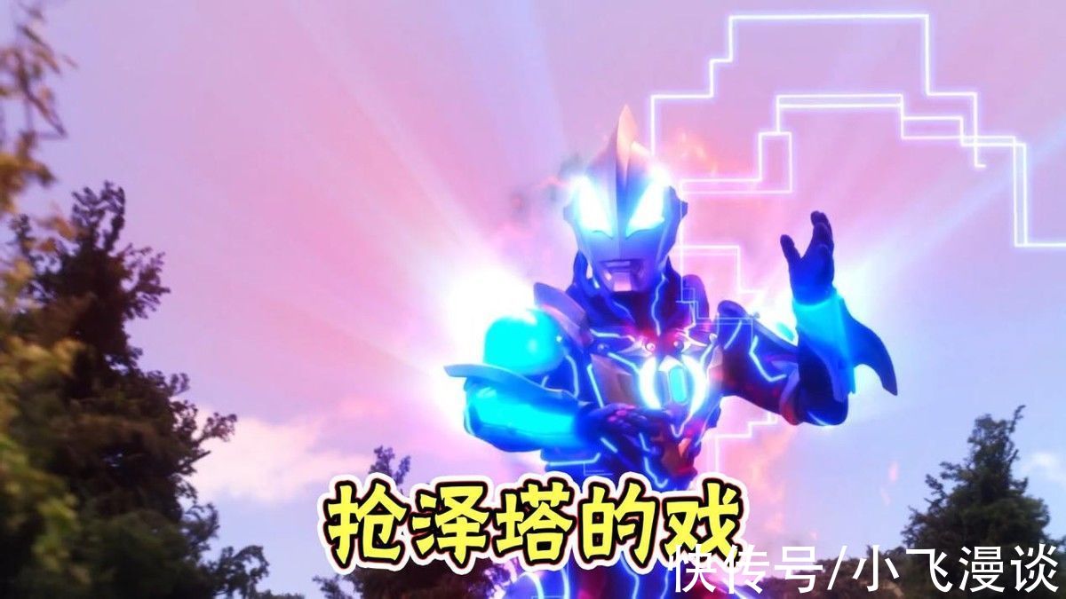 mvp|遥辉客串之谜揭晓，布鲁顿全场MVP，剑悟被一眼看穿奥特曼身份