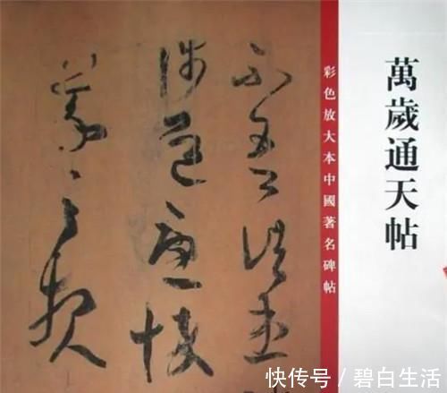 武则天&王羲之真迹并没有失传,也没有葬入武则天的乾陵,现终于重见天日