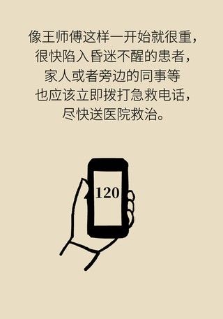 信号|突发脑梗死该如何应对？这些“要命”信号要知道