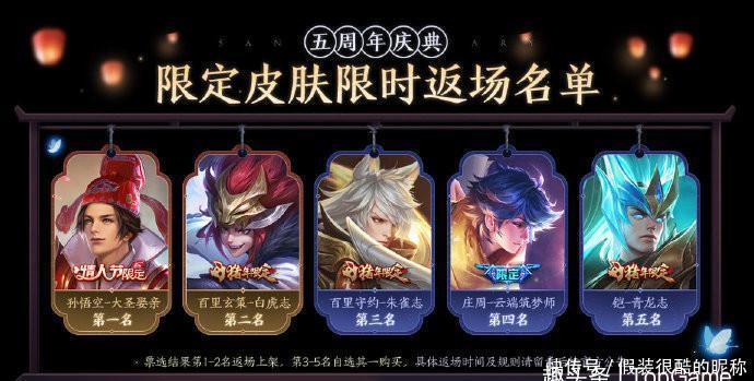 修音师|王者荣耀五周年主题曲上线,网友看到主唱名字:修音师辛苦了