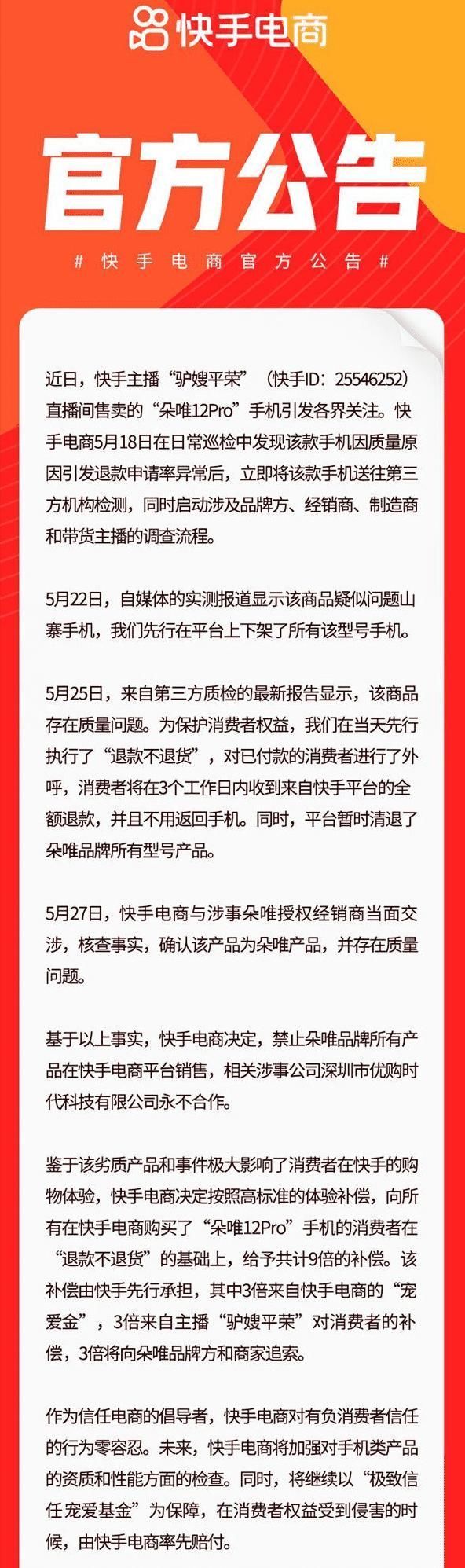 辛巴|主播演技有多好?100的东西300卖,含泪赚高价,还哭诉自己可怜