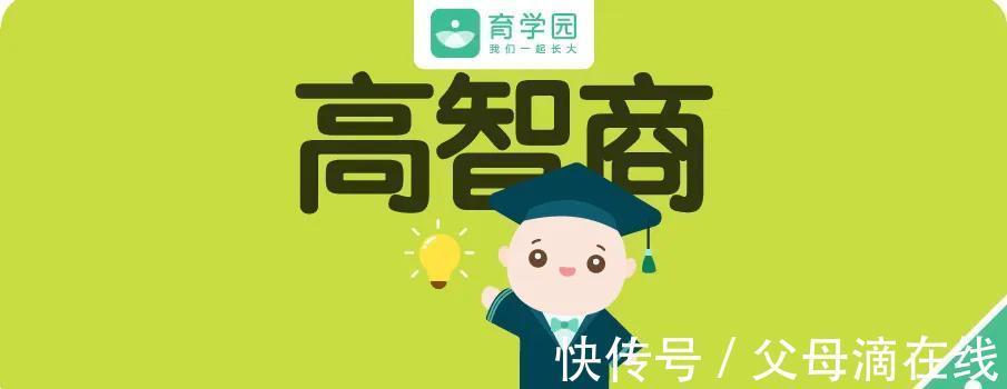 高智商|孩子这6个小动作,竟是高智商的表现!你家孩子有吗?