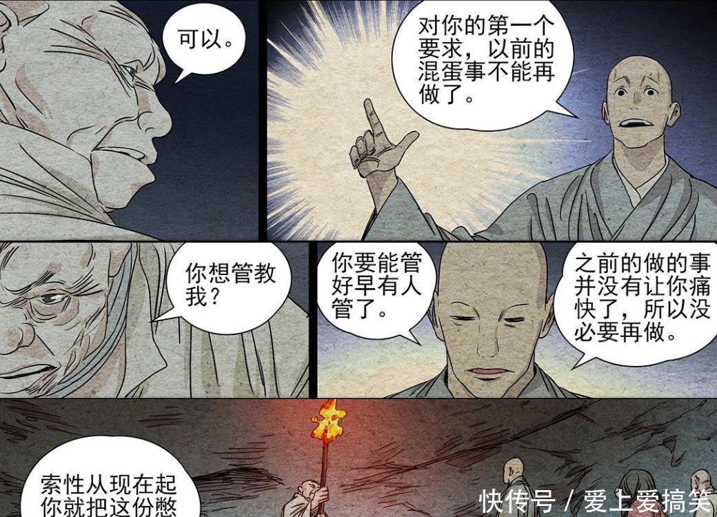 求无根生|一人之下506：梁挺求无根生帮帮自己，最终在内景里待了一个月