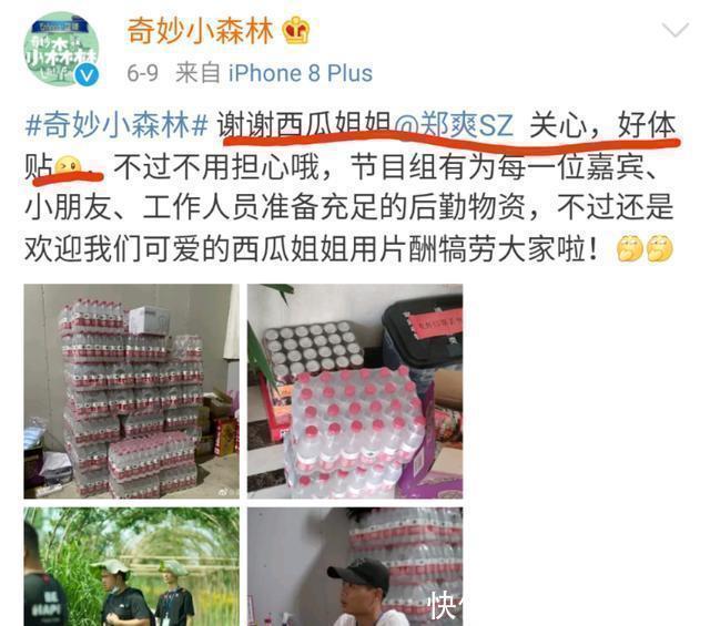 工作人员|郑爽上节目化身透明人,不和嘉宾吃饭自己开小灶,压力太大哭一路