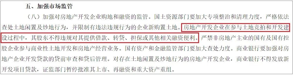 开发商|拍地须为自有资金，对房企影响几何？