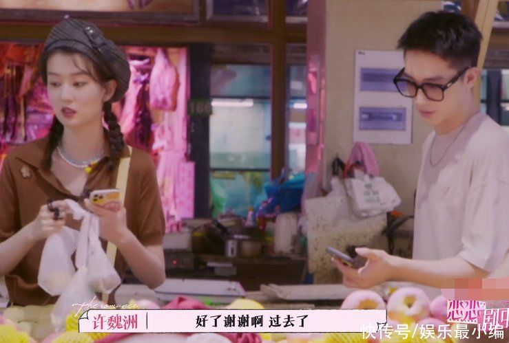 cp|《戀戀劇中人》：許魏洲喬欣相處自然甜蜜，跪求兩人“因戲生情”