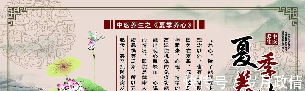夏季养生|老中医分享夏季养生十个最佳,助你健康一夏!