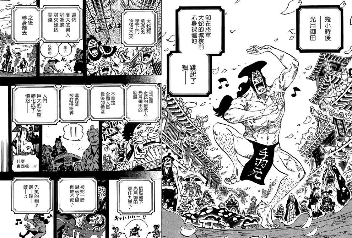 和之国|海贼王:凯多骂御田是蠢货并没说错,他的行为已经证明!