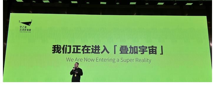 vr|从蔡明亮童年开始，看懂SIF 2021的“叠加宇宙”