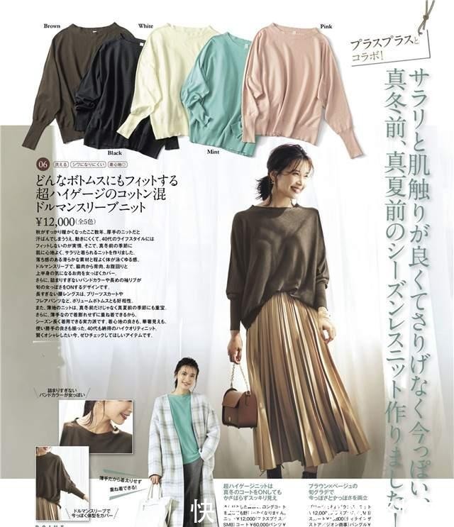 同样的穿搭,为什么别人时髦又好看,从细节出发提升品味