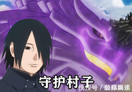 佐助|博人传佐助4次使用须佐能乎,全是为了别人而战