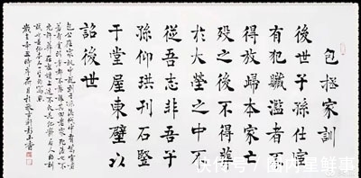 书法!中书协会员彭玉香历史名人家训书法欣赏