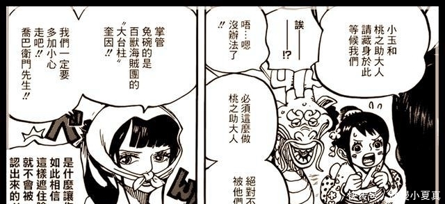 海贼王945话图片分析：大妈惊艳出场，奎因和路飞的表情都是笑点