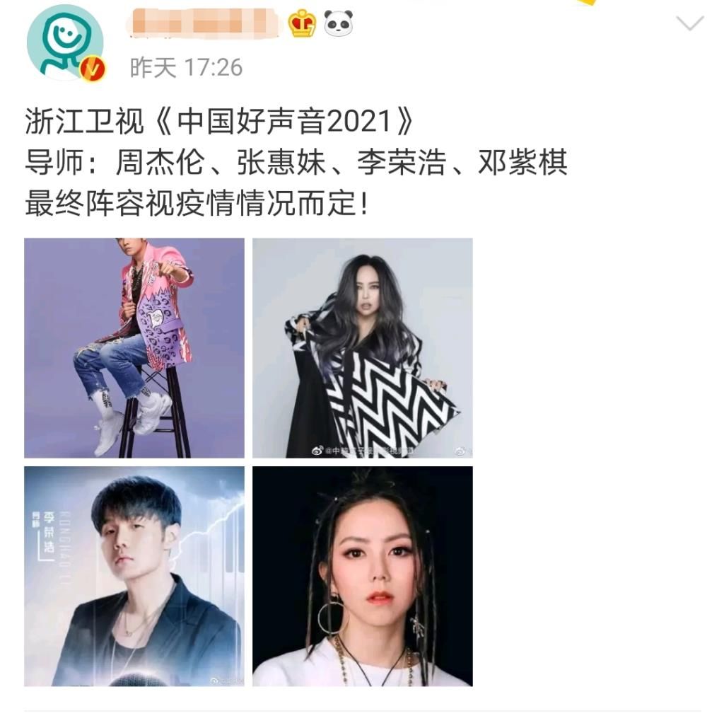 周杰伦|《中国好声音》改版变《歌手》，诸多著名歌手以选手身份现身加盟