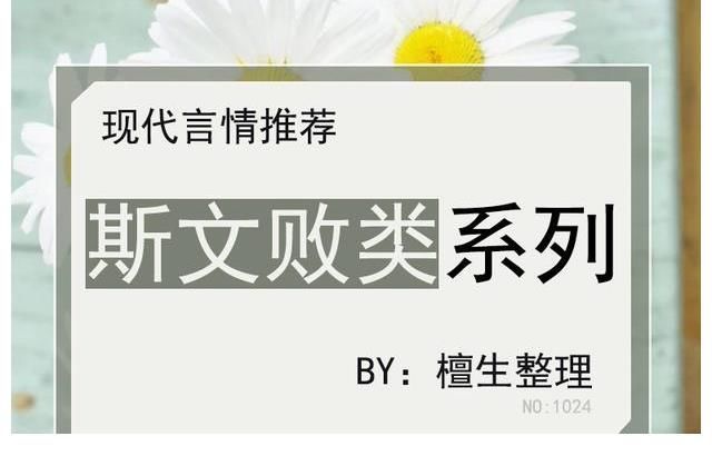 女主@斯文敗類男主系列甜文:霸總他人前嚴謹自律,回家秒變寵妻狂魔