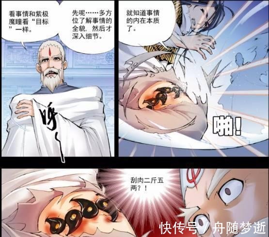 唐三|斗罗大陆没想到大长老这么的好，竟然把知道的事都告诉了他！