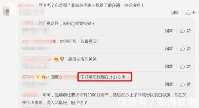 最“真实”的非诚勿扰,编导牵手女嘉宾,2年后却被一句话指造假