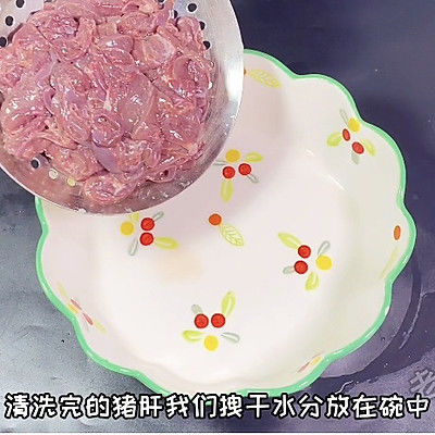 风味炝猪肝教程