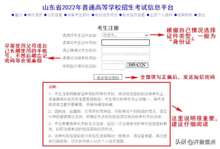 高考|山东2022高考开始报名，有人卡在拍照环节，你报的还顺利吗