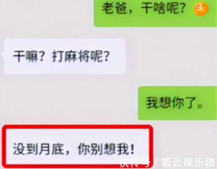 大学生活|大学生晒父母耿直式聊天记录,看完才知道,现在的家长有多“损”