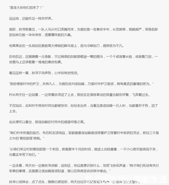 内容简介&强推三本故事结构大气磅礴的网络小说，剧情精彩不小白，书荒最爱