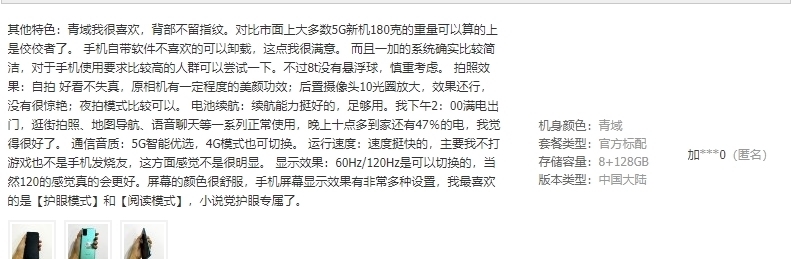 绿屏问题|用户讨论焦点:iPhone12绿屏?一个月后一加8T还很香?