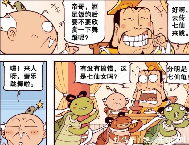 弹劾|大话降龙漫画最新蘑菇人走后乌龟也来占领天庭，玉帝又被弹劾下台了