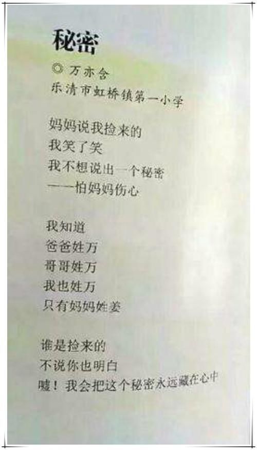 8岁小学生写诗走红老师直接给满分,网友学霸的世界充满诗意