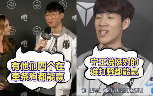 OMG战队试训|宁王被IG开除遭抨击！德云色：IG战队聚是满天星，散是一坨S！