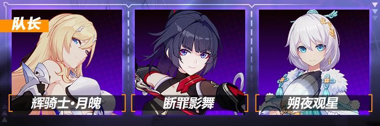 狂热蓝调|崩坏3：月魄角色攻略——投技诚可贵，脆弱价更高