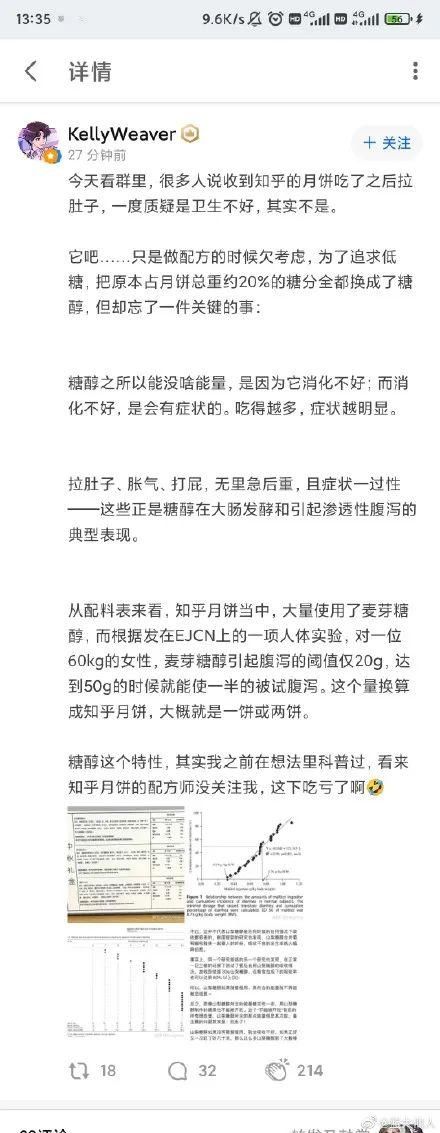 拉肚子|深夜突发！腾讯、网易被约谈！坚决抵制“娘炮”、“耽美”，强化“氪金”管控！知乎大V拉肚子上热搜，网友：泻药，刚吃月饼，人在厕所