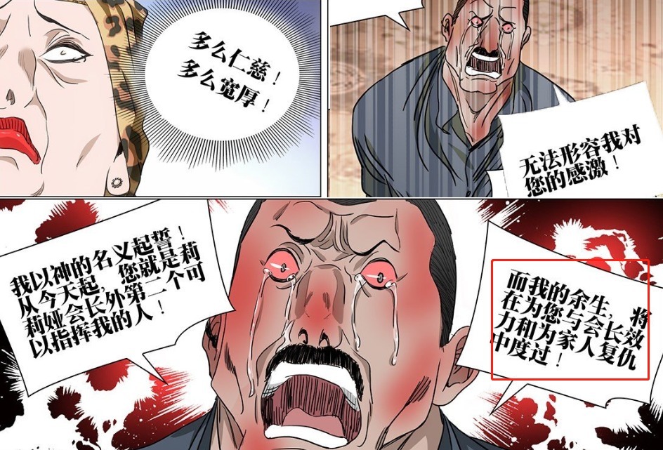 一人之下|《一人之下》第537话:宝儿姐说出自己不是王,诸位大佬傻眼了