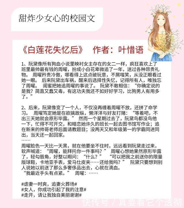 少女心|5本甜炸少女心的校园小甜文：《心头软》《想抱你回家》好看~