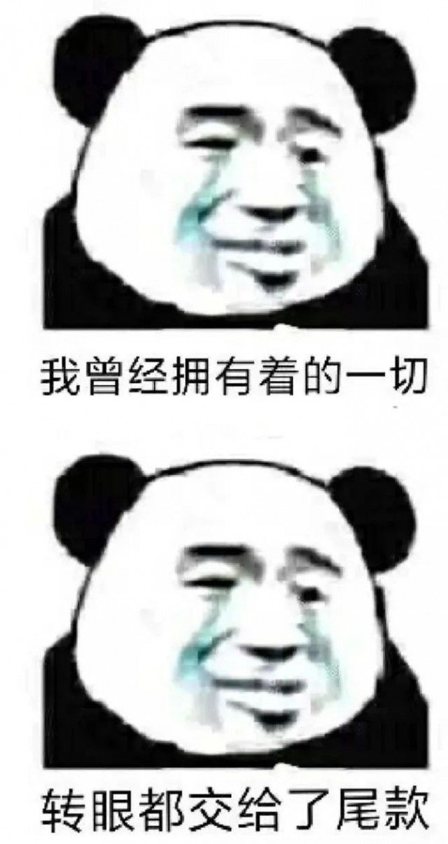经营者|“付尾款”冲上热搜！网友吐槽：下次能不能不熬夜？