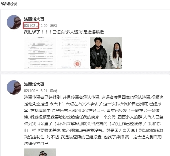 对此事|被造谣参与“多人运动”，网红洛丽塔维权胜诉，当事人出视频道歉