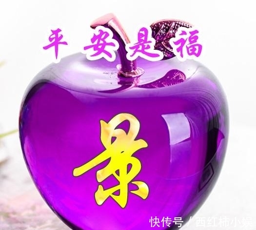 紫色|紫色水晶平安果系列百家姓微信头像,总有一姓是你的!第七部分