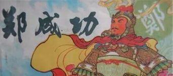 大员港|1656 年郑成功对大员禁航