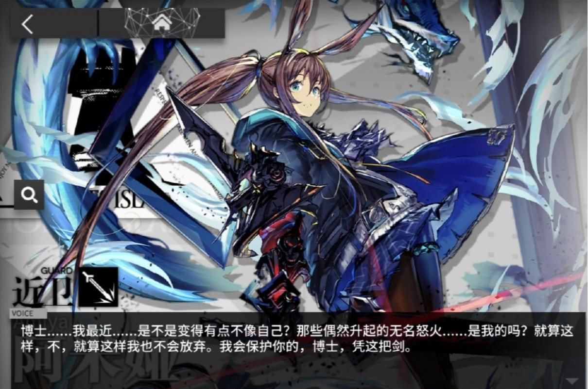 语音|明日方舟：阿米娅升变都能发刀？语音成熟太多，玩家都心疼了