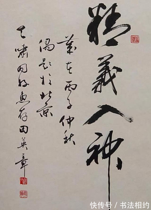 草书#长江后浪推前浪!荆霄鹏的草书比田英章的还要开放开阔,挥洒自如