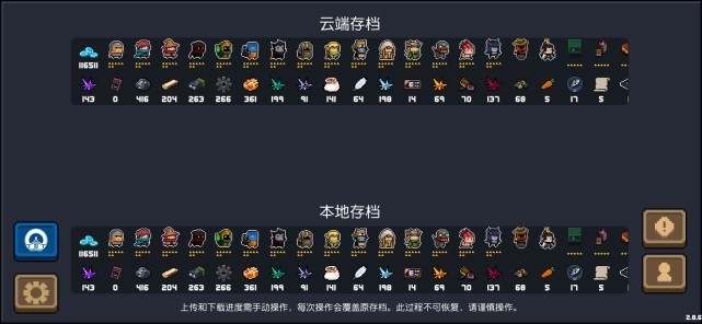 后悔|元气骑士：更新万圣节版本后悔？别急，无限资源还能使用