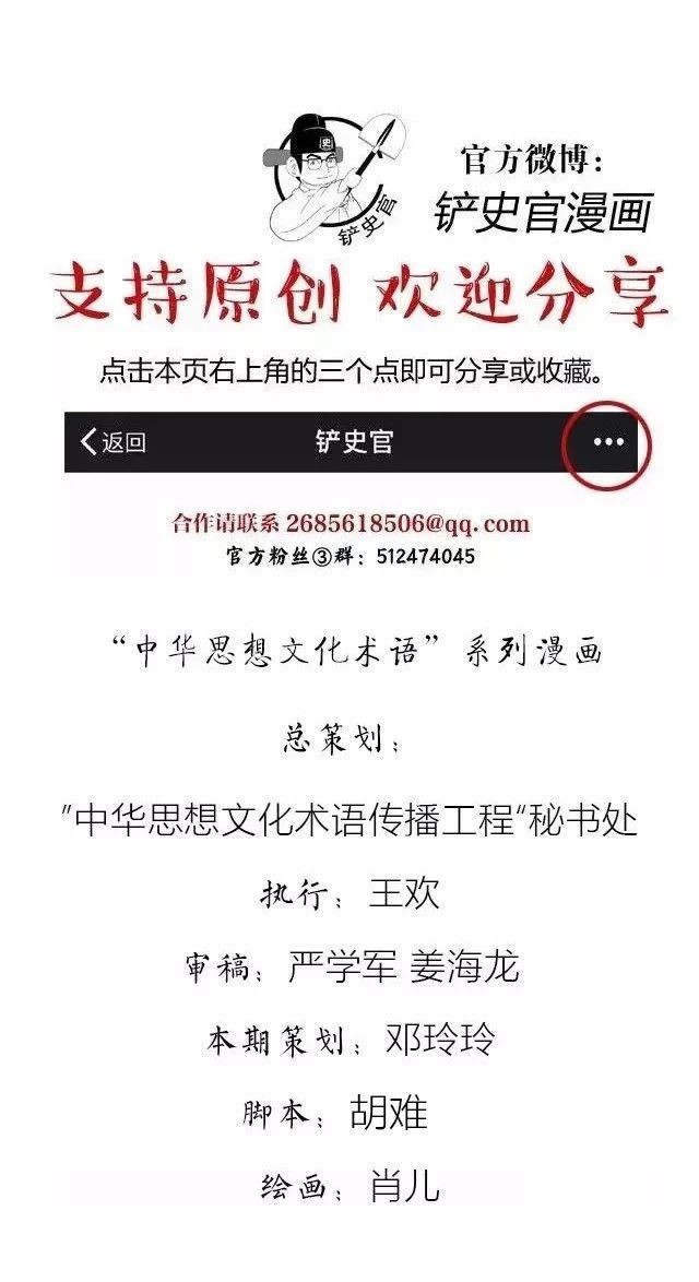 古人眼中真正的“武德充沛”:不是动手伤人,而是来自灵魂