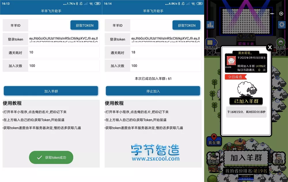安卓app 羊了个羊通关助手 v2.0 10秒通关 无需抓包-阿呆狗