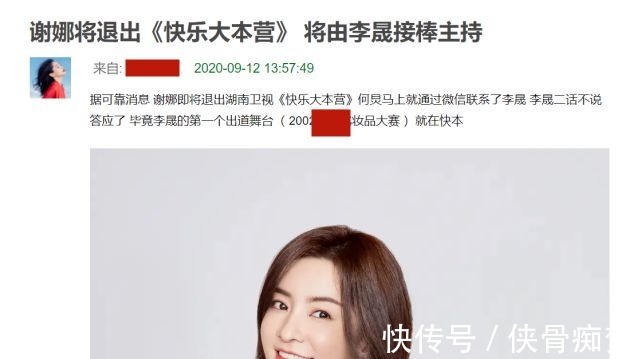 謝娜|網(wǎng)曝謝娜退出《快本》由李晟接棒，微博認(rèn)證實(shí)錘謝娜發(fā)文表態(tài)