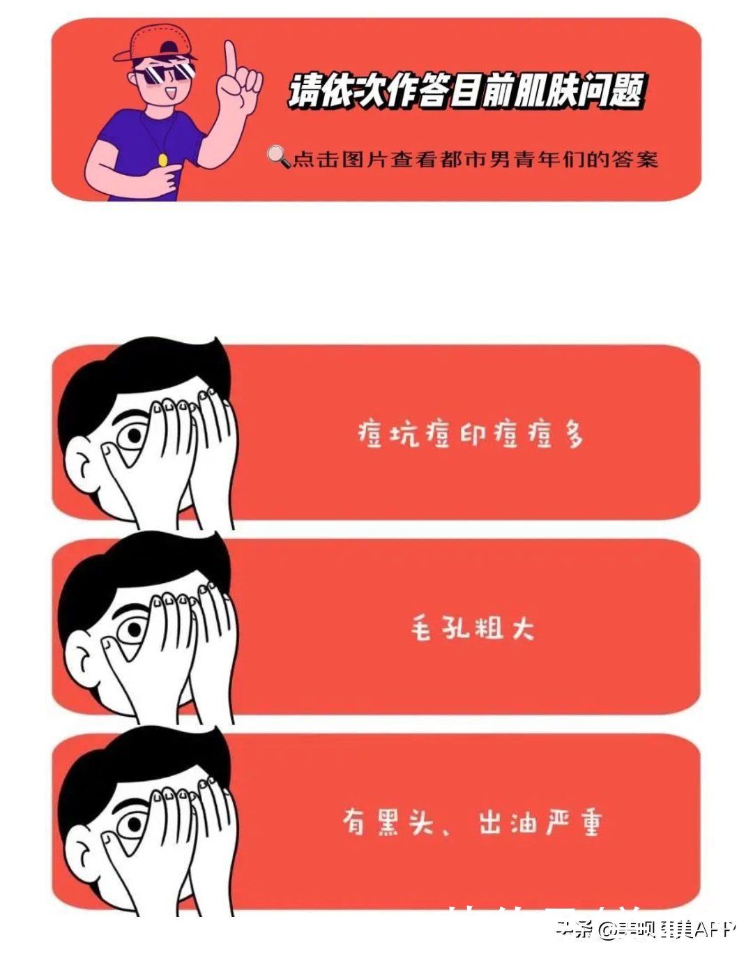 爱豆们竞当医美达人？男性适合的轻医美项目top5合集