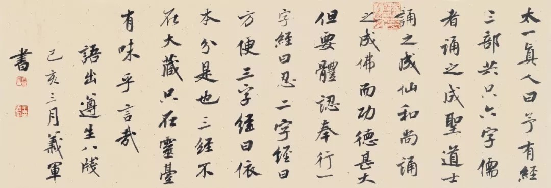  超拔|软媚无骨，还是超拔精妙？学赵孟頫行书，选对路才能避开坑